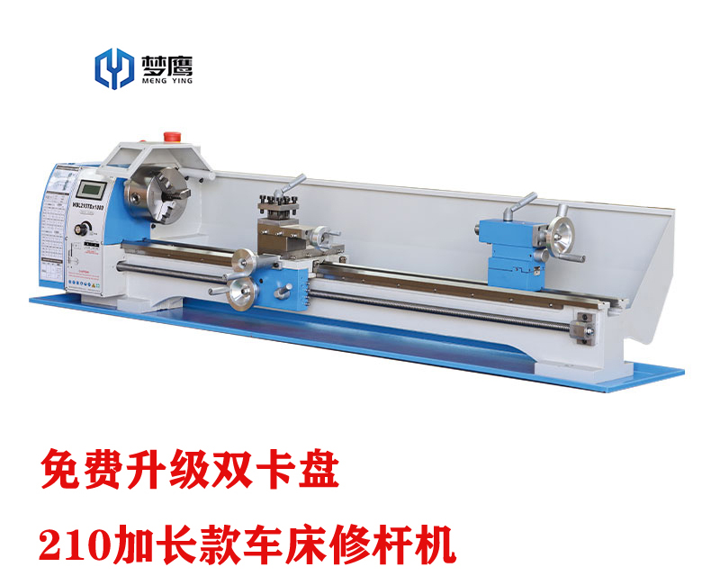 210雙卡盤加長臺(tái)球桿車床修桿機(jī)器球桿修理器雙卡修桿修皮頭家用